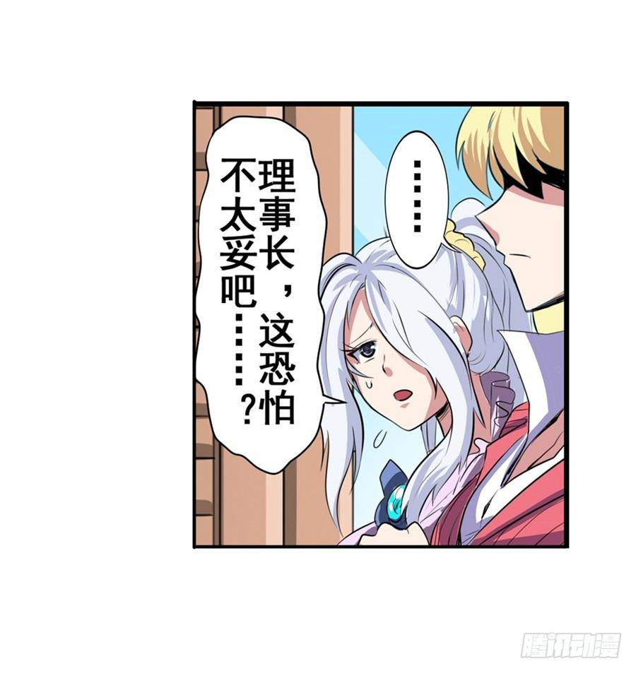 英雄再临（英雄？我早就不当了）八十一话