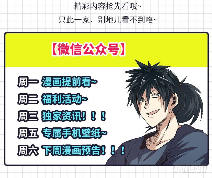 英雄再临（英雄？我早就不当了）八十一话