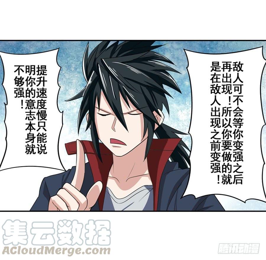 英雄再临（英雄？我早就不当了）八十二话