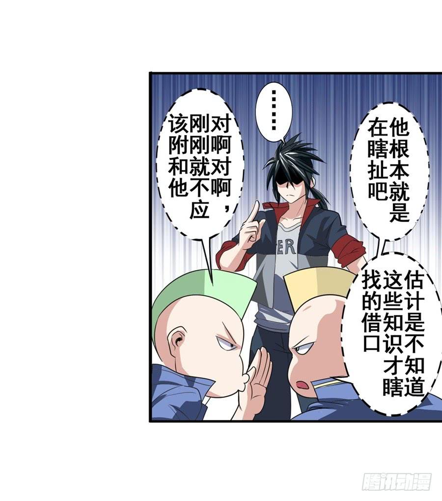 英雄再临（英雄？我早就不当了）八十二话
