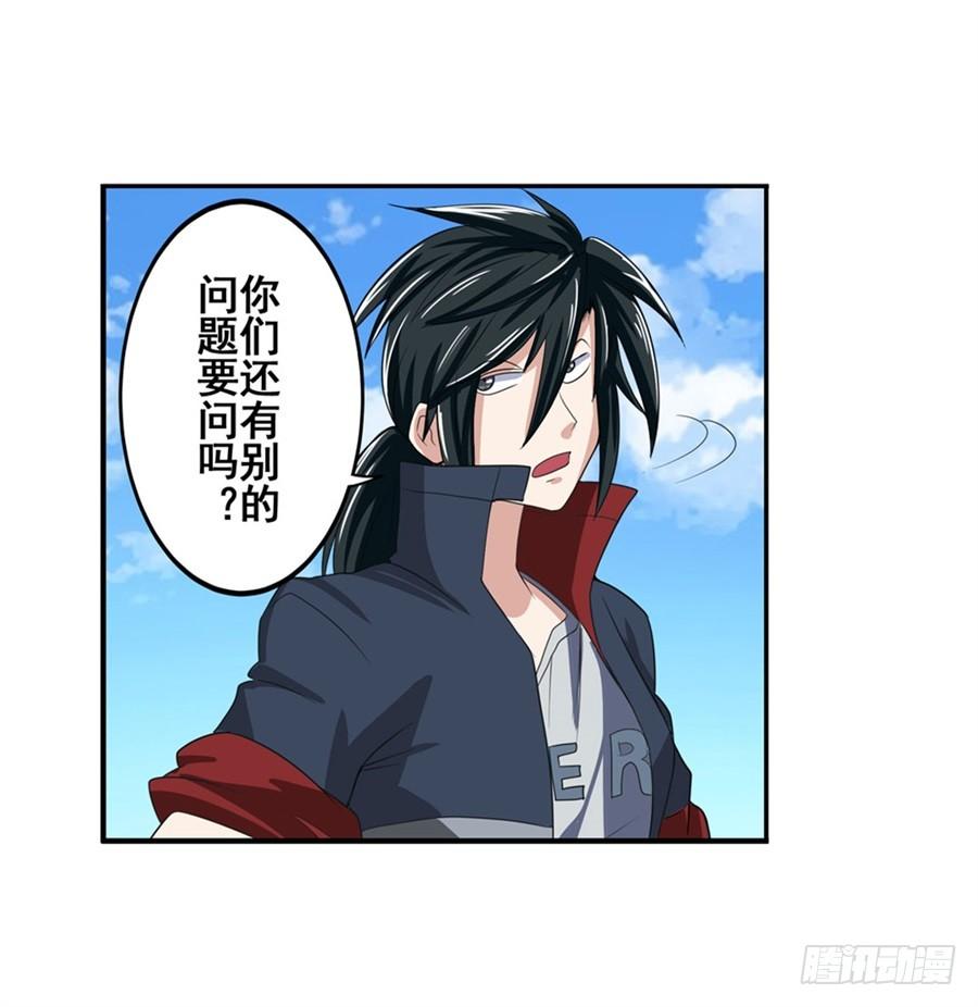 英雄再临（英雄？我早就不当了）八十二话