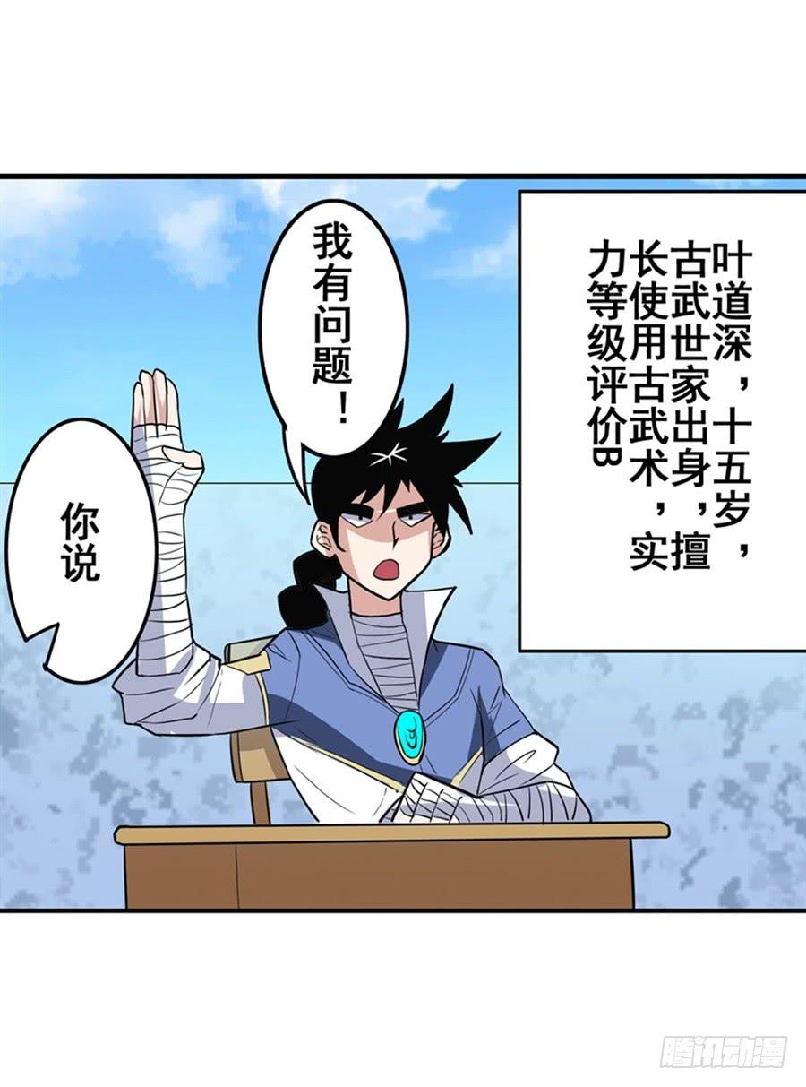 英雄再临（英雄？我早就不当了）八十二话