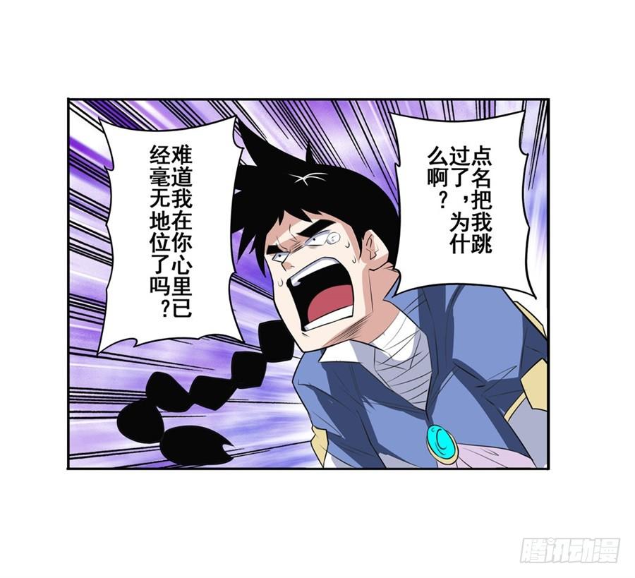 英雄再临（英雄？我早就不当了）八十二话