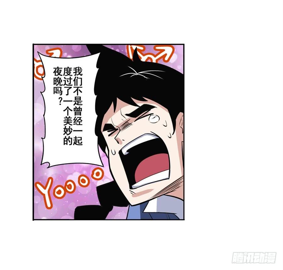 英雄再临（英雄？我早就不当了）八十二话