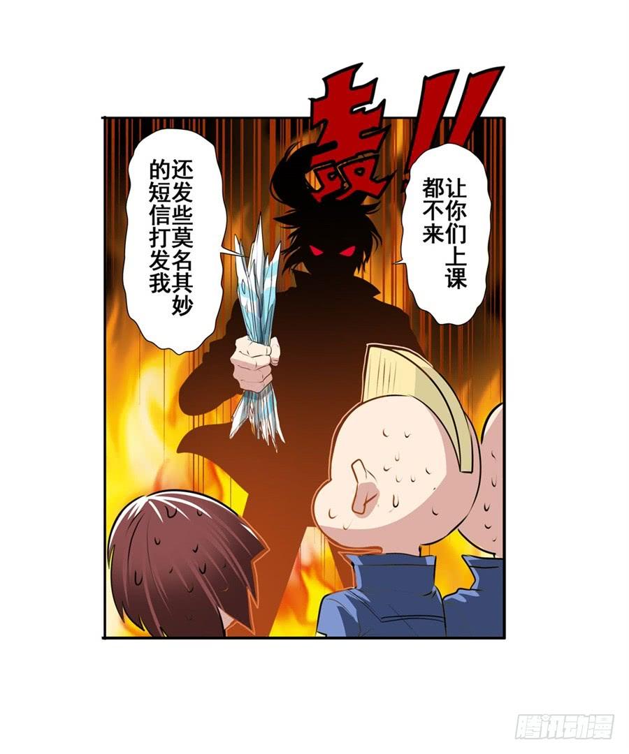 英雄再临（英雄？我早就不当了）八十二话