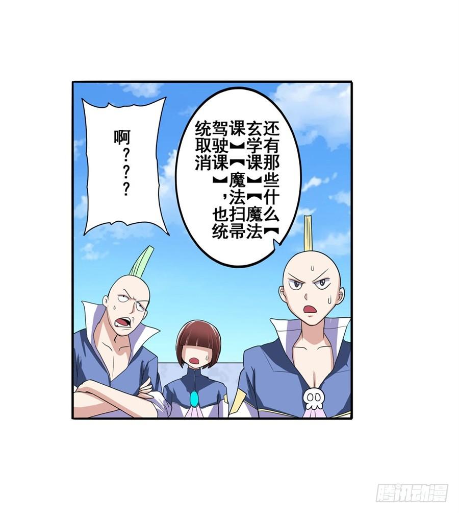 英雄再临（英雄？我早就不当了）八十二话