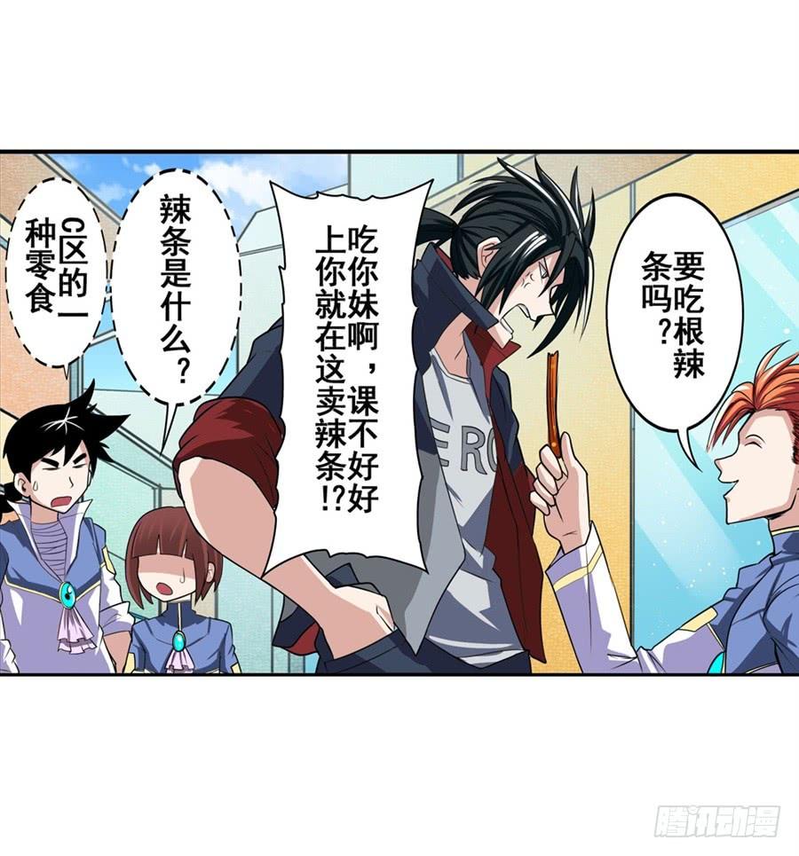 英雄再临（英雄？我早就不当了）八十二话