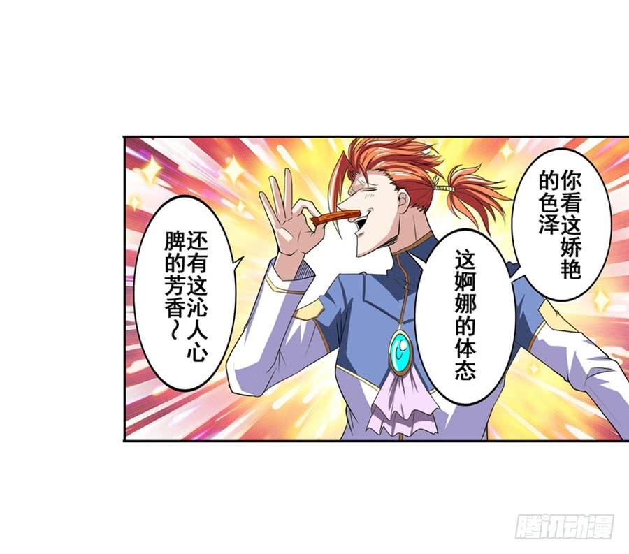 英雄再临（英雄？我早就不当了）八十二话