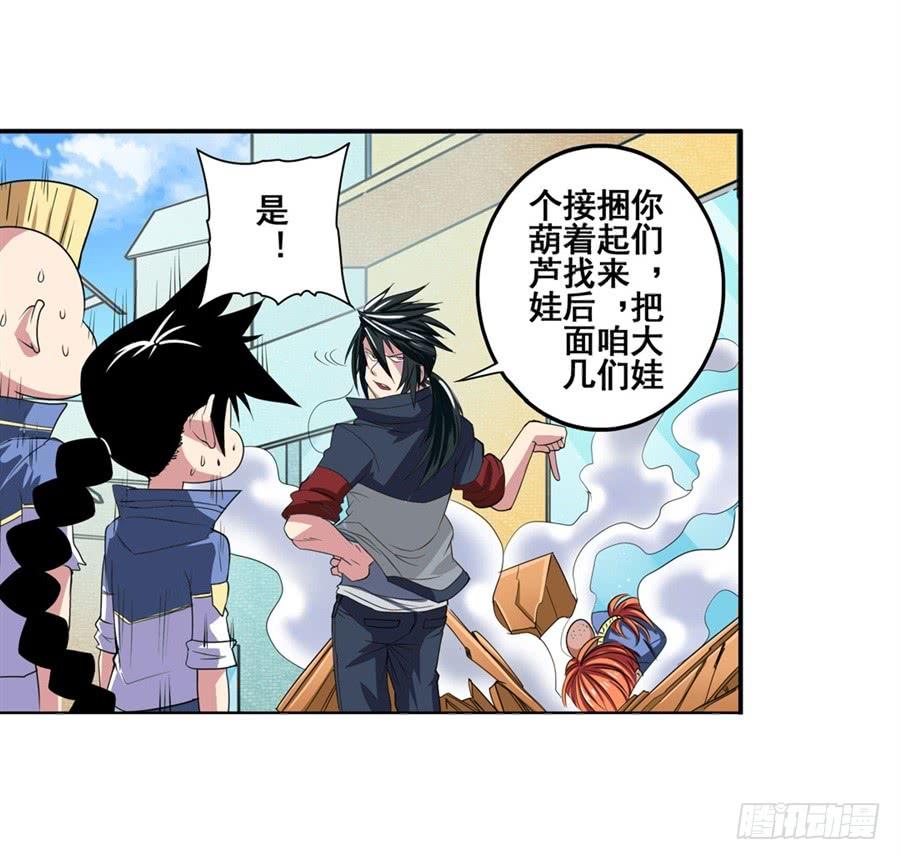 英雄再临（英雄？我早就不当了）八十二话