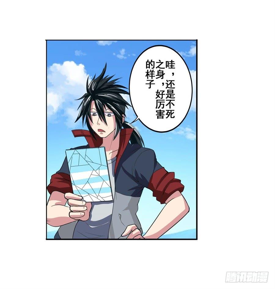 英雄再临（英雄？我早就不当了）八十二话
