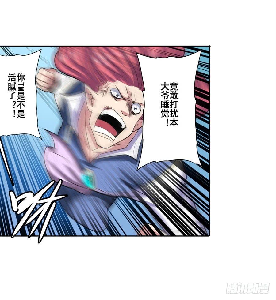 英雄再临（英雄？我早就不当了）八十二话