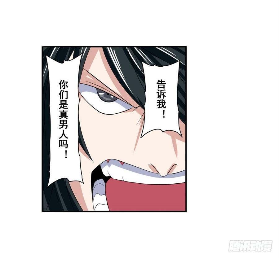 英雄再临（英雄？我早就不当了）八十二话