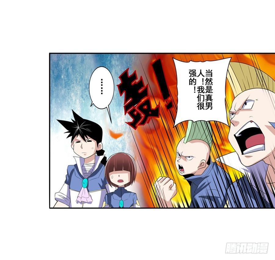 英雄再临（英雄？我早就不当了）八十二话