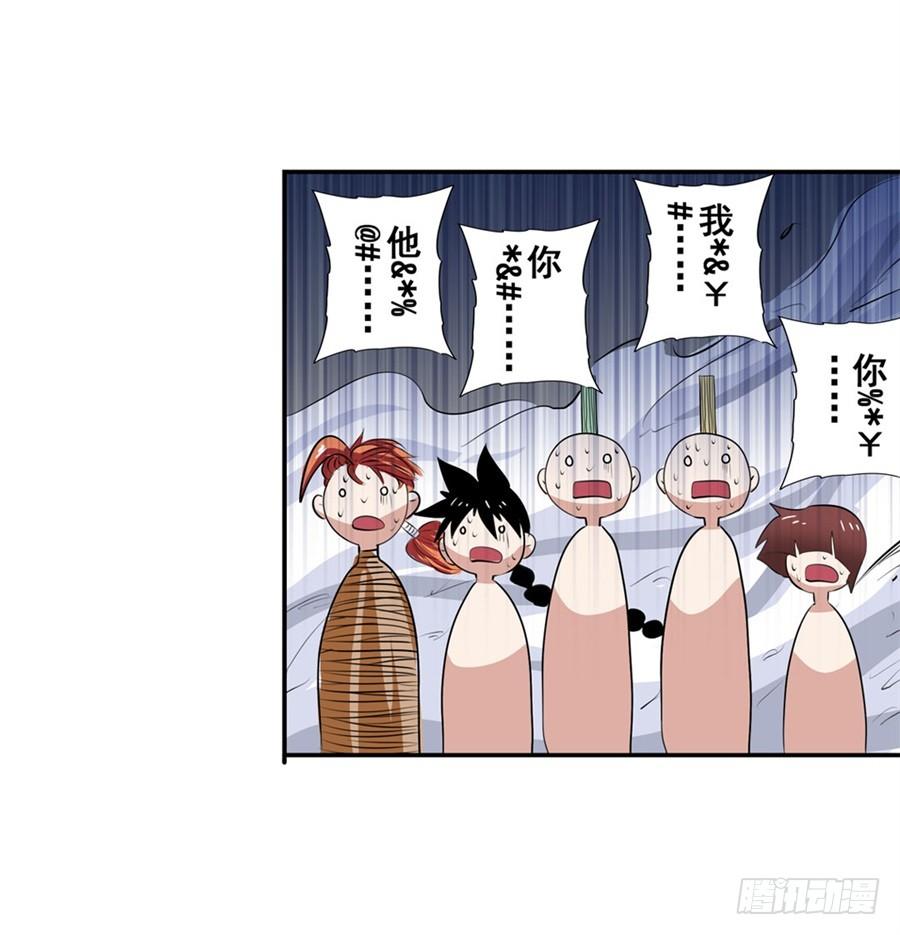英雄再临（英雄？我早就不当了）八十二话