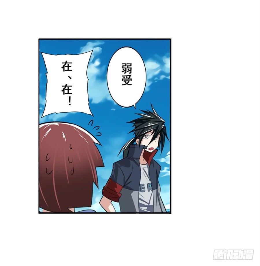 英雄再临（英雄？我早就不当了）八十二话