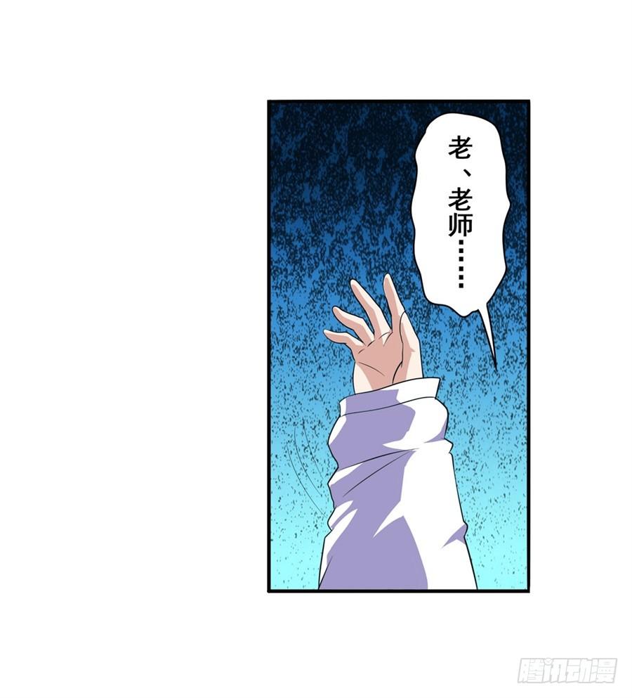 英雄再临（英雄？我早就不当了）八十二话
