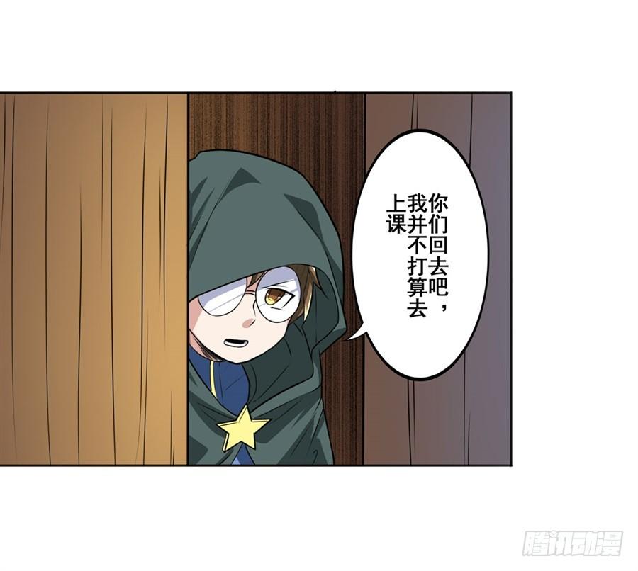 英雄再临（英雄？我早就不当了）八十二话