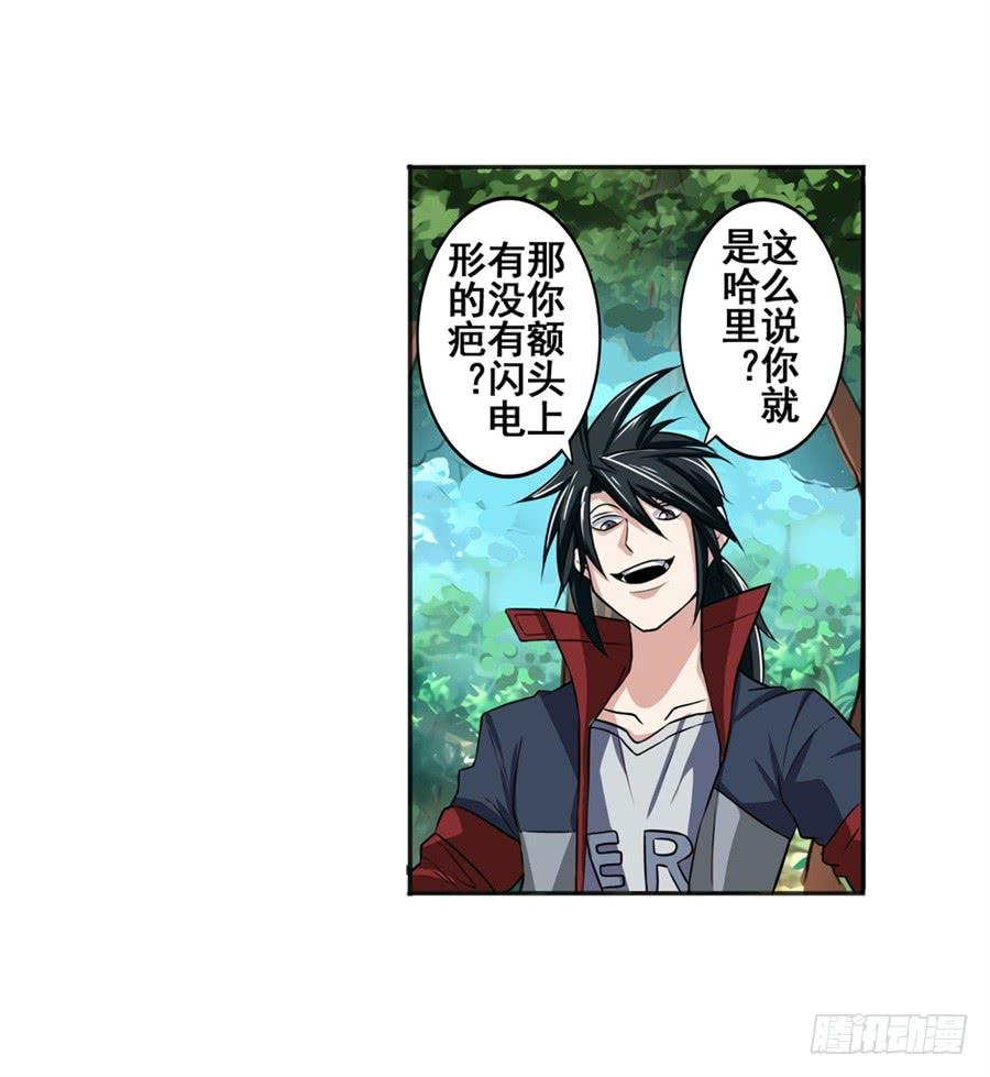 英雄再临（英雄？我早就不当了）八十二话
