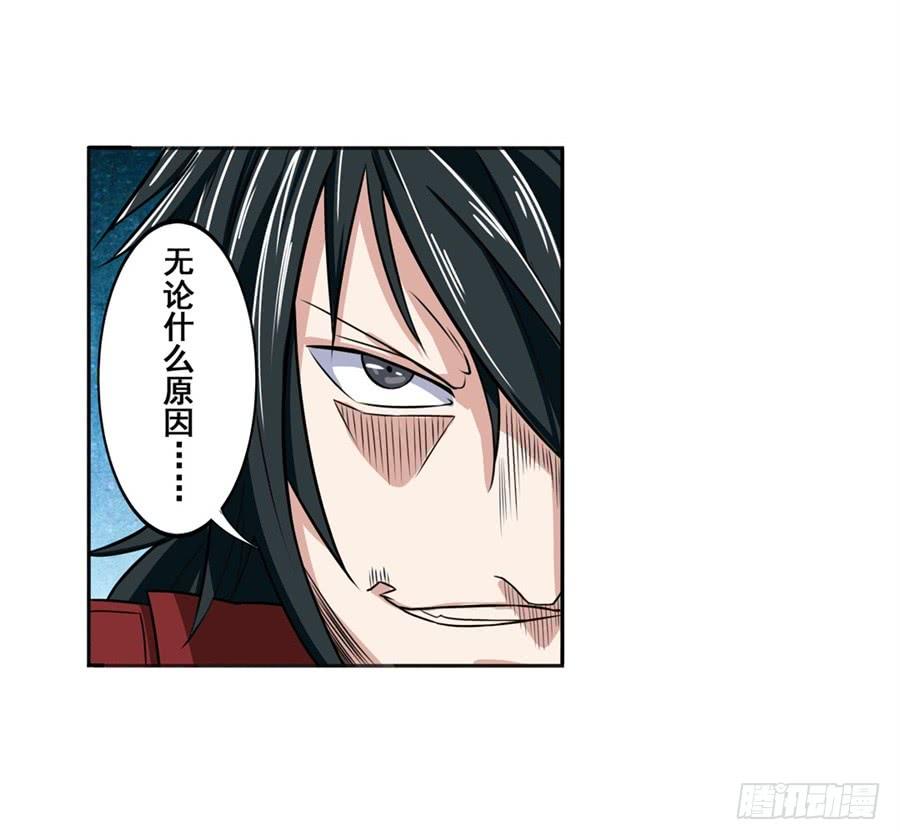 英雄再临（英雄？我早就不当了）八十二话