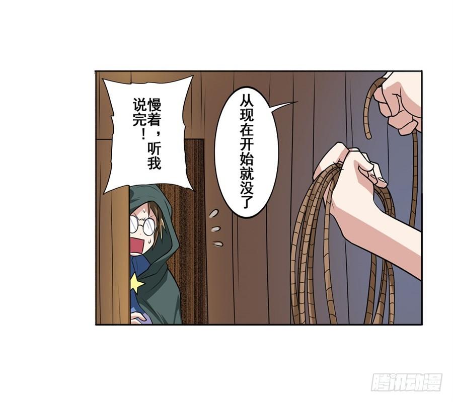 英雄再临（英雄？我早就不当了）八十二话