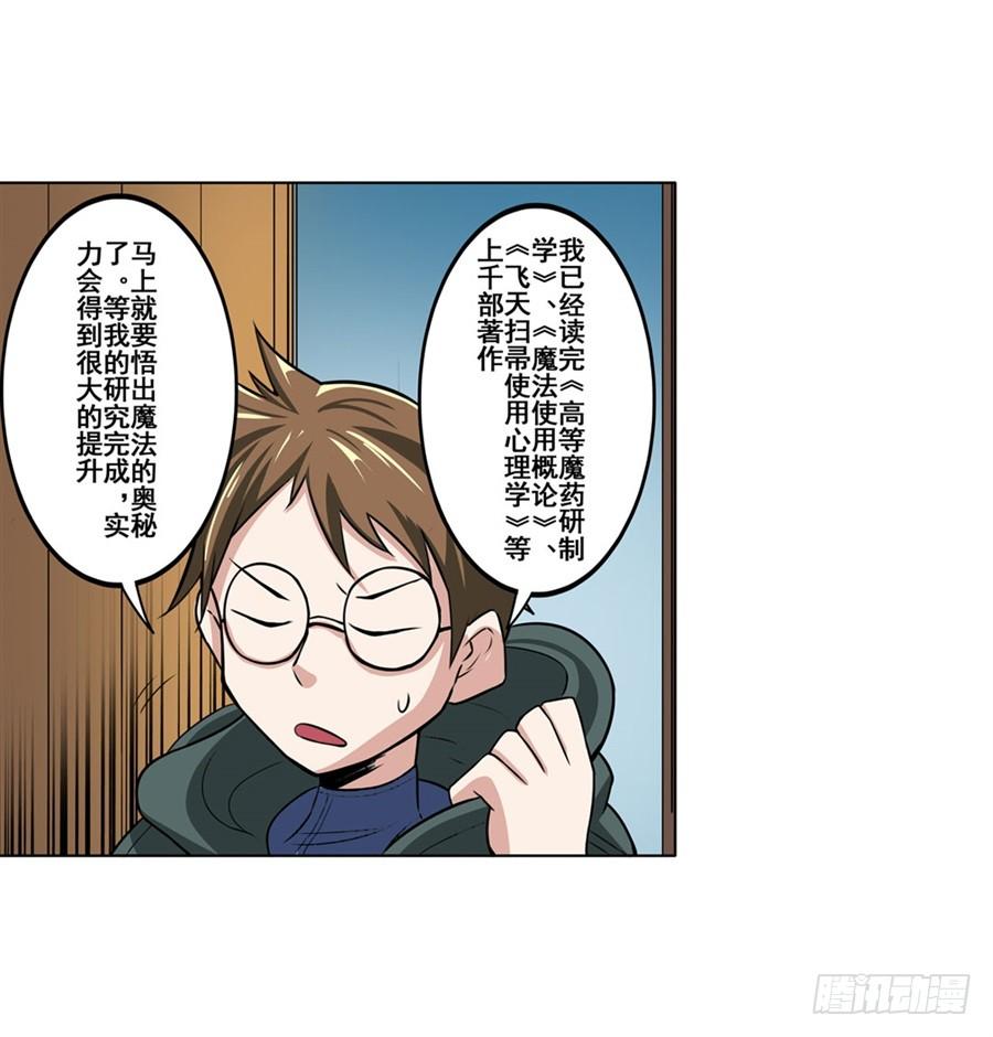 英雄再临（英雄？我早就不当了）八十二话