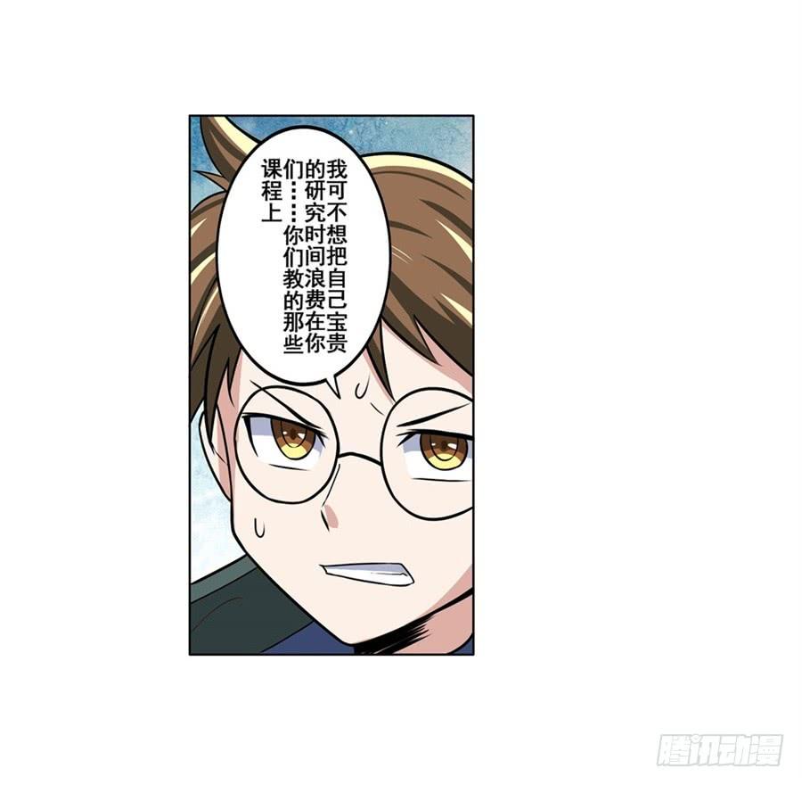 英雄再临（英雄？我早就不当了）八十二话