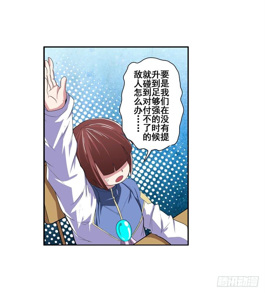 英雄再临（英雄？我早就不当了）八十二话