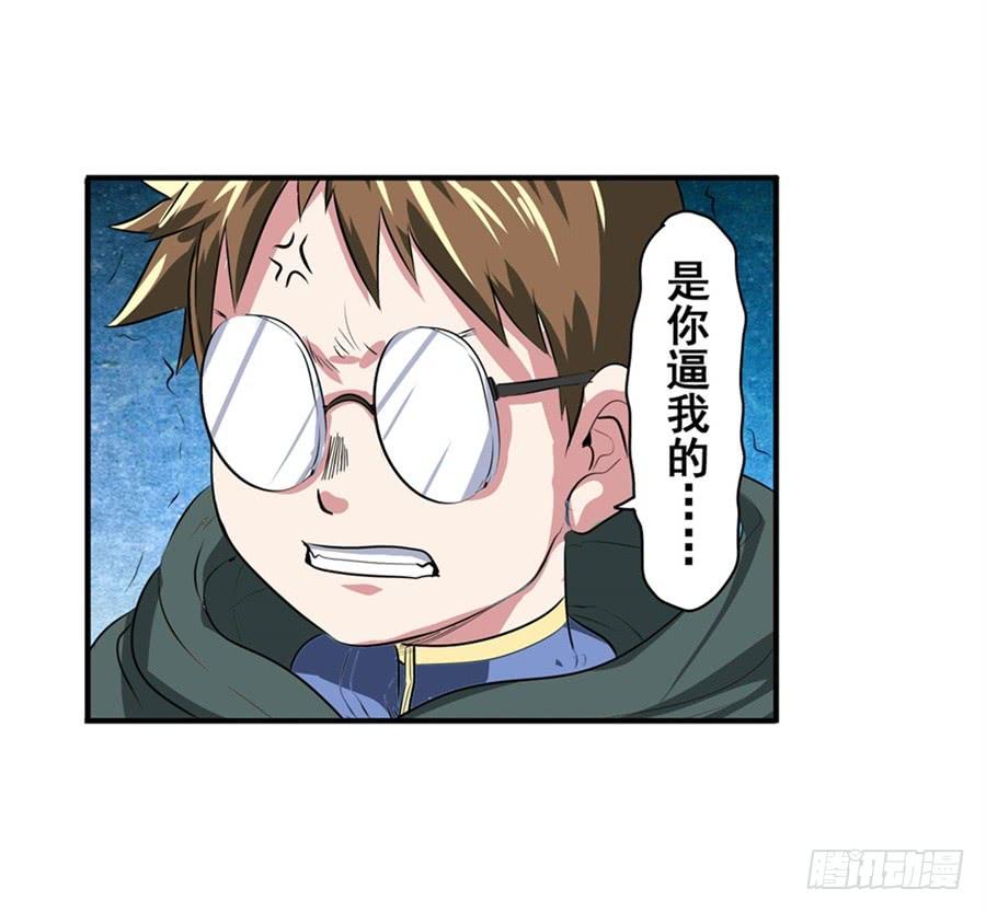 英雄再临（英雄？我早就不当了）八十二话