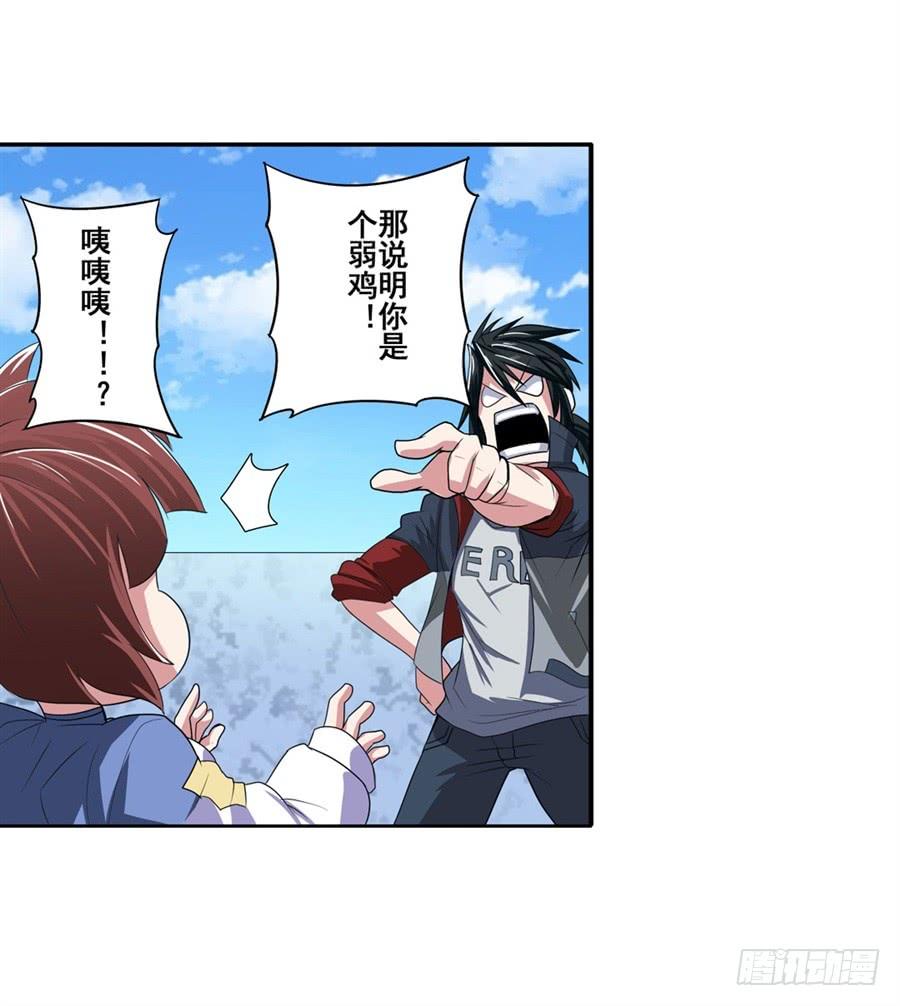 英雄再临（英雄？我早就不当了）八十二话