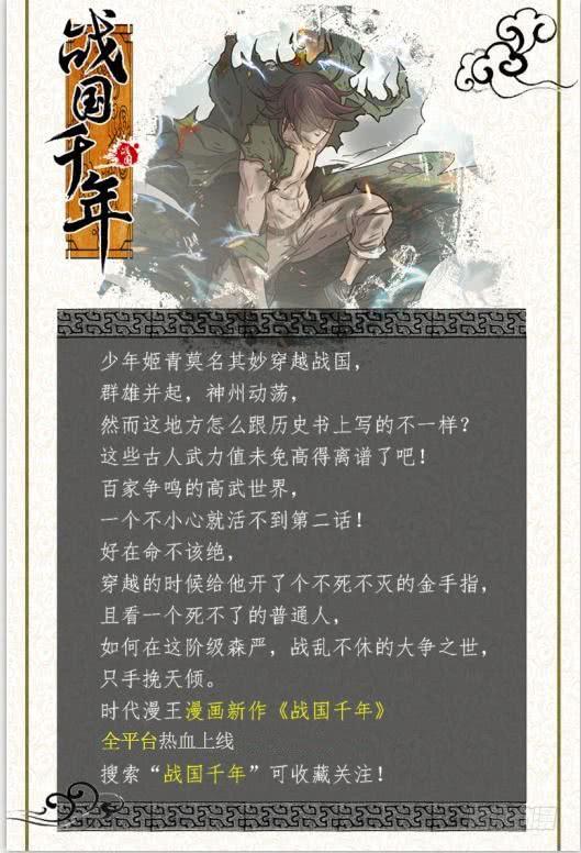 英雄再临（英雄？我早就不当了）八十二话