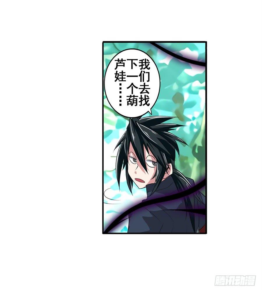 英雄再临（英雄？我早就不当了）八十三话