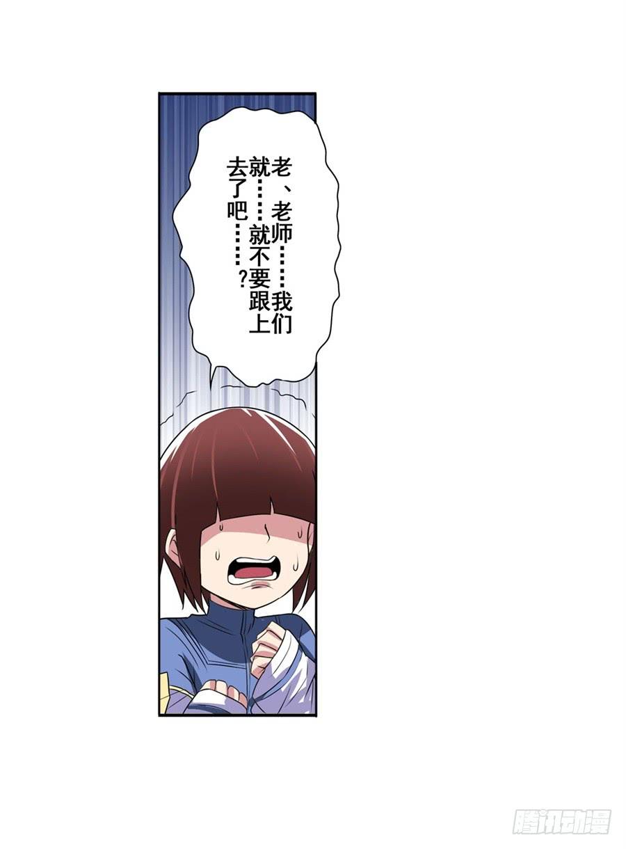 英雄再临（英雄？我早就不当了）八十三话