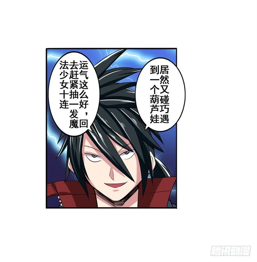 英雄再临（英雄？我早就不当了）八十三话
