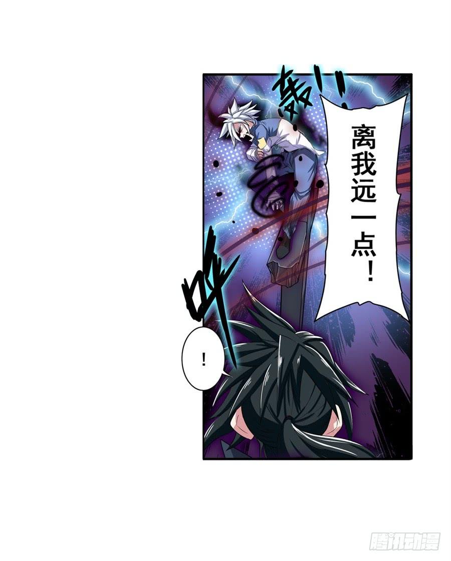 英雄再临（英雄？我早就不当了）八十三话