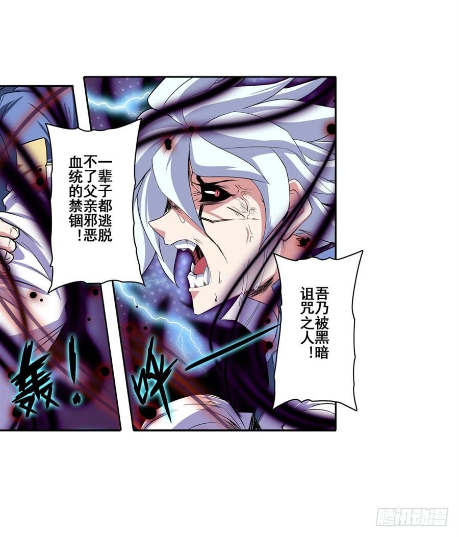 英雄再临（英雄？我早就不当了）八十三话