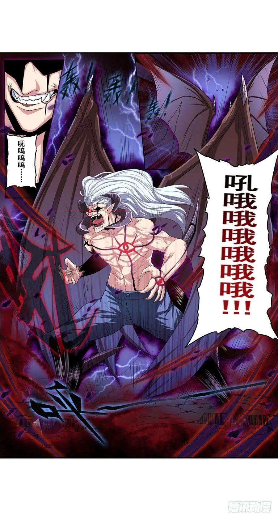 英雄再临（英雄？我早就不当了）八十三话