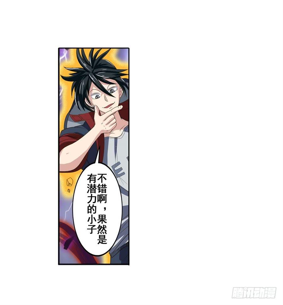 英雄再临（英雄？我早就不当了）八十三话