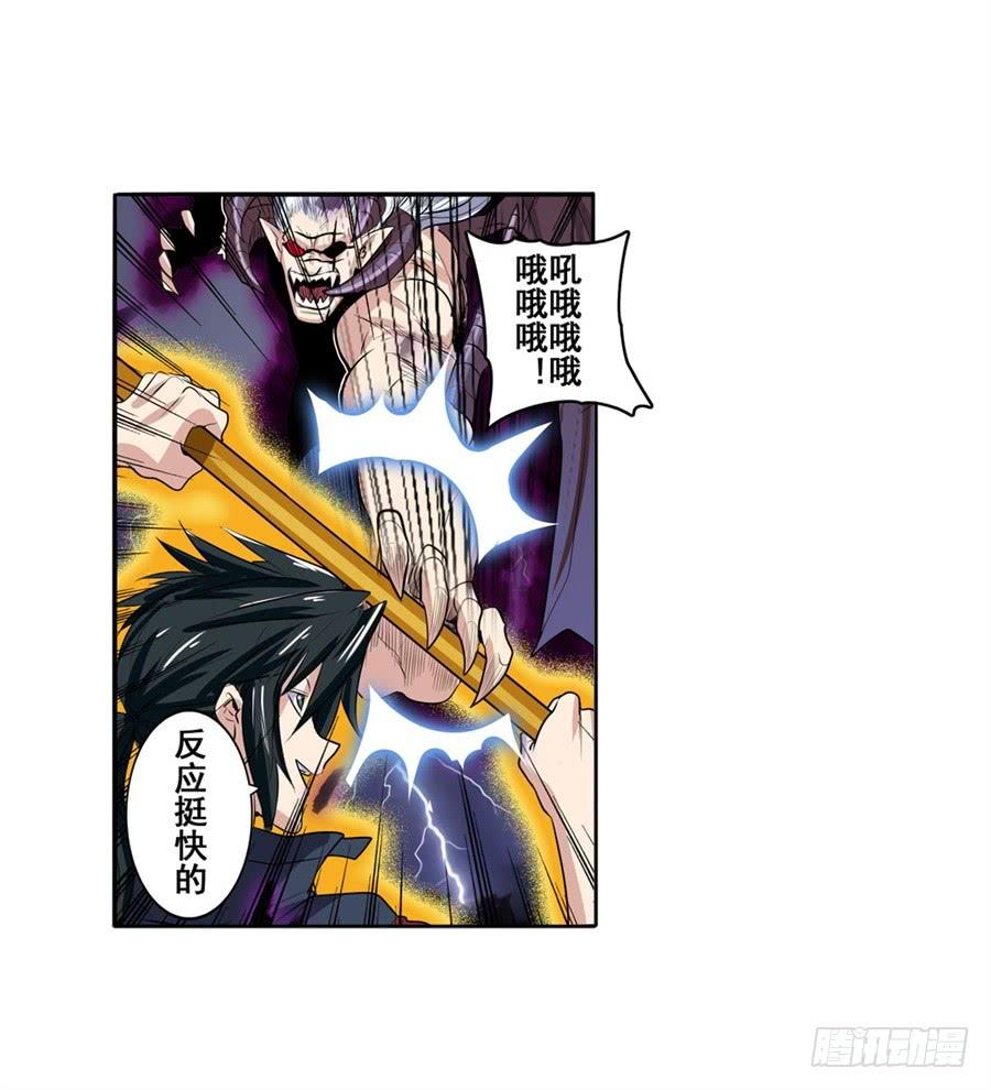 英雄再临（英雄？我早就不当了）八十三话