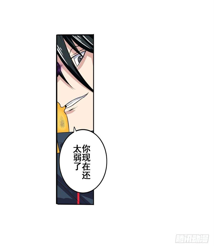 英雄再临（英雄？我早就不当了）八十三话