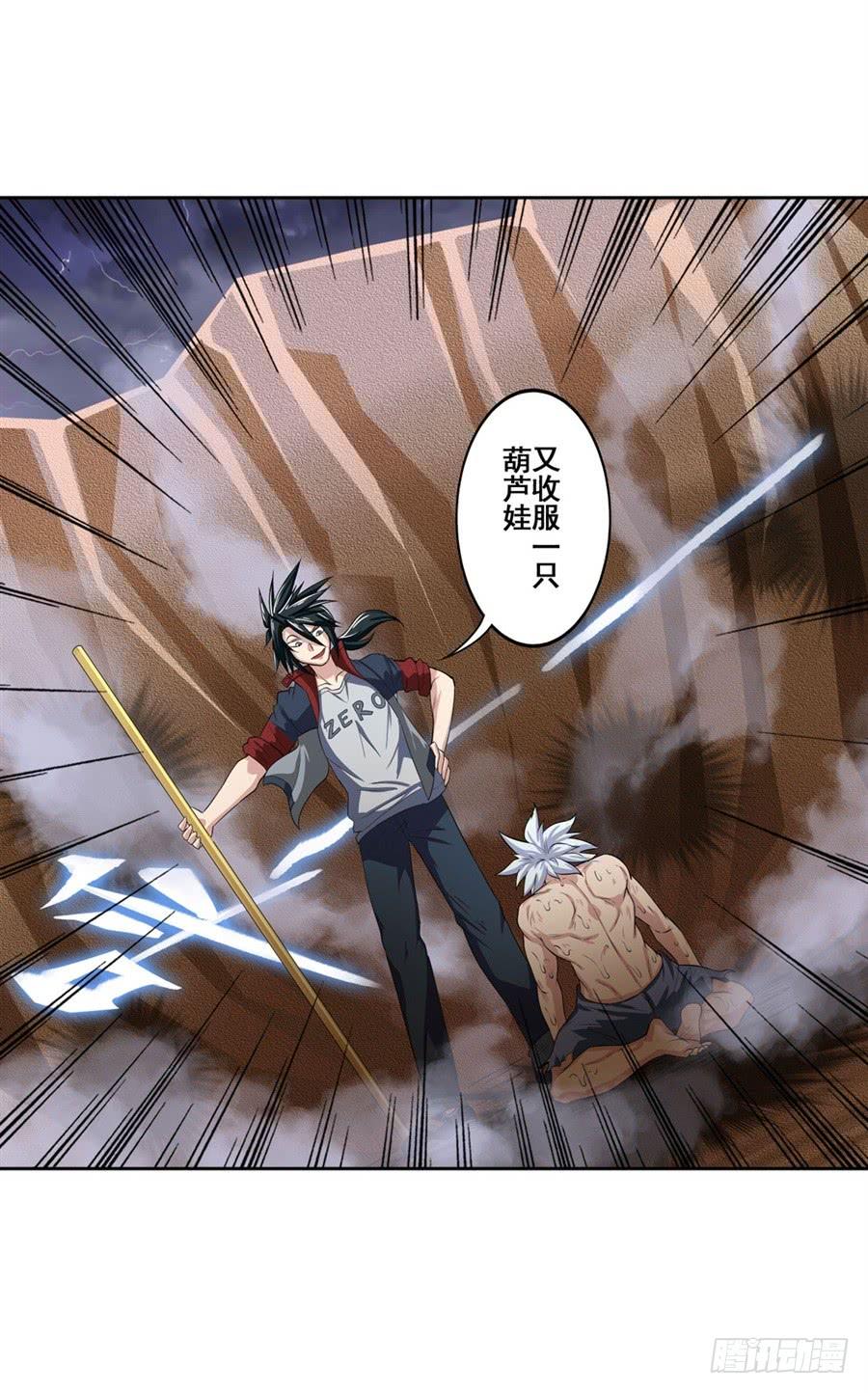 英雄再临（英雄？我早就不当了）八十三话