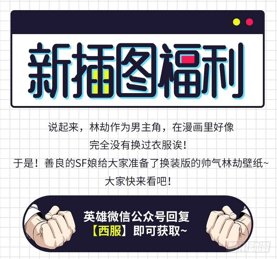 英雄再临（英雄？我早就不当了）八十三话