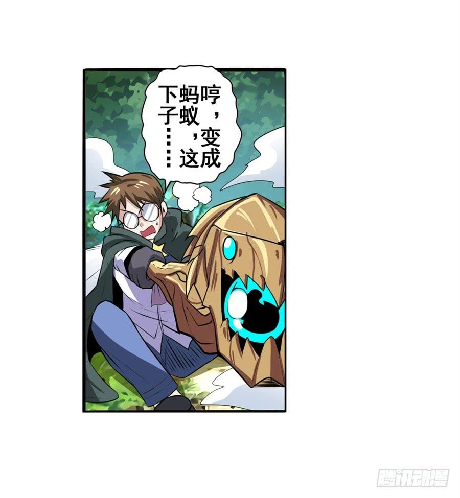 英雄再临（英雄？我早就不当了）八十三话