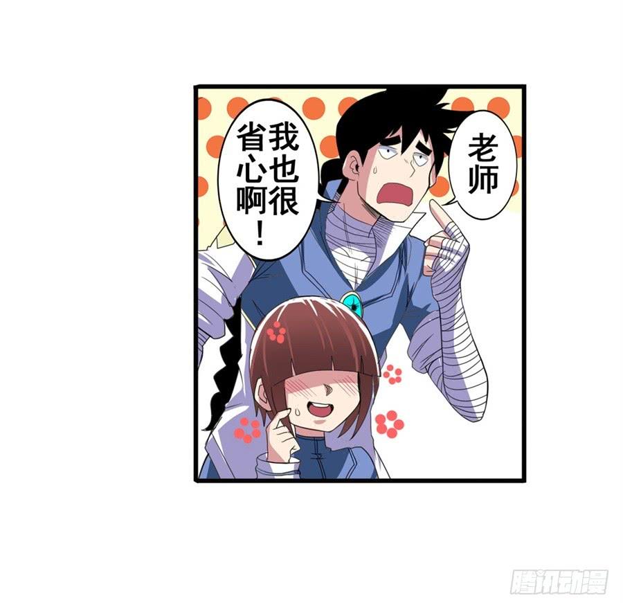 英雄再临（英雄？我早就不当了）八十四话