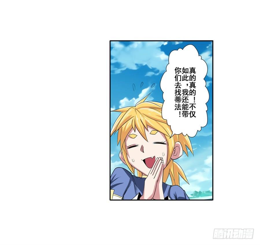 英雄再临（英雄？我早就不当了）八十四话