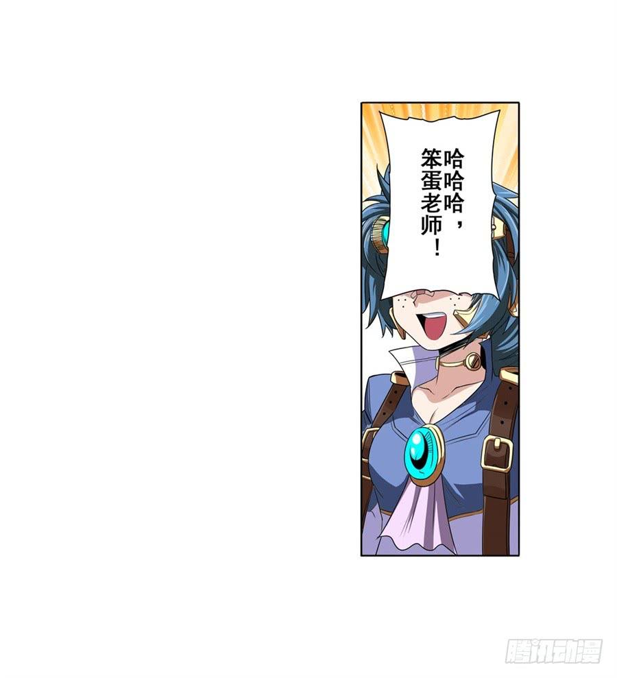 英雄再临（英雄？我早就不当了）八十四话