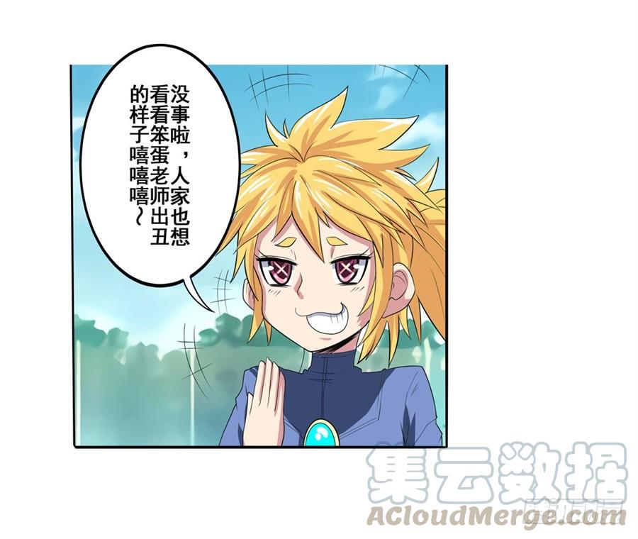 英雄再临（英雄？我早就不当了）八十四话