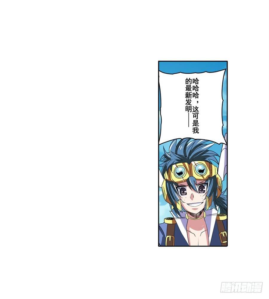 英雄再临（英雄？我早就不当了）八十四话