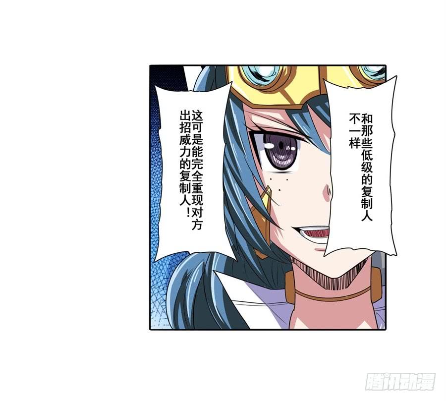 英雄再临（英雄？我早就不当了）八十四话