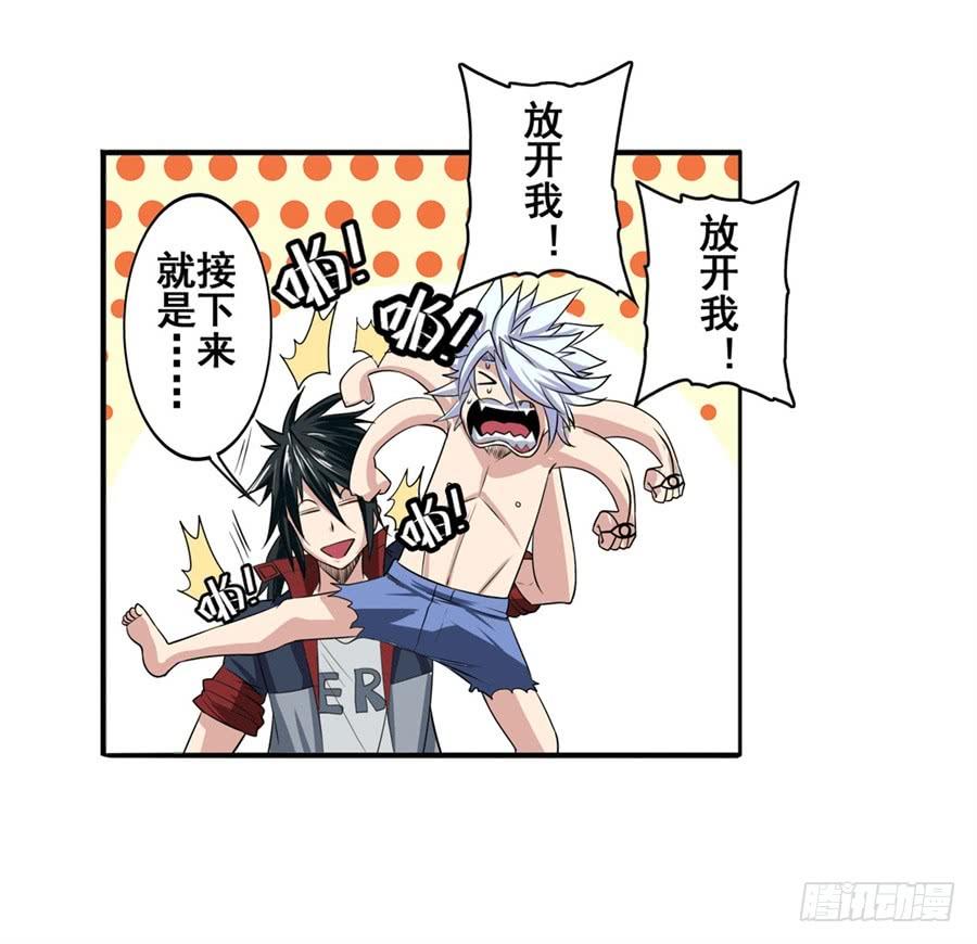英雄再临（英雄？我早就不当了）八十四话