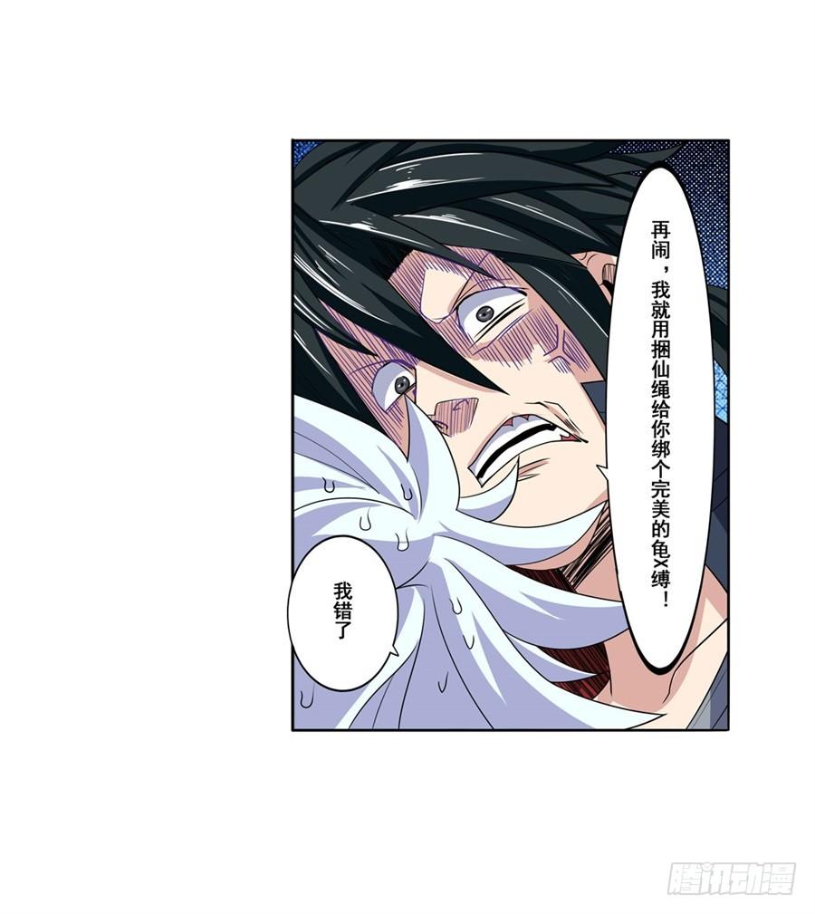 英雄再临（英雄？我早就不当了）八十四话